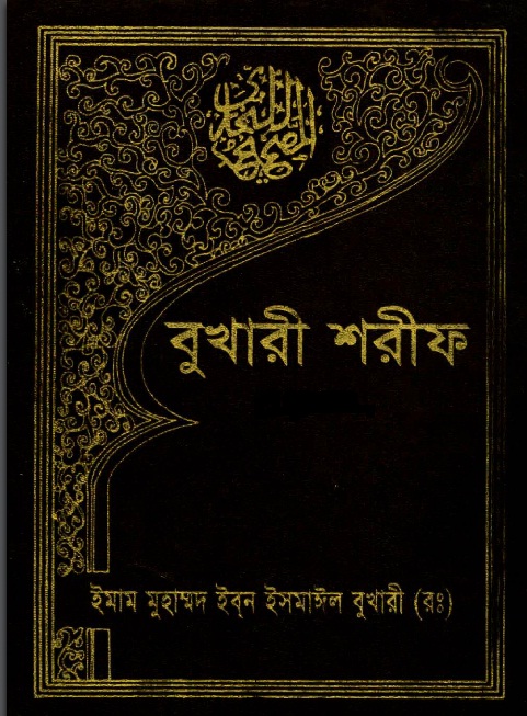 bengali story books pdf